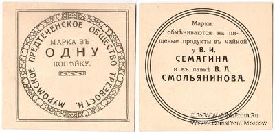 1 копейка б/д (Муром)