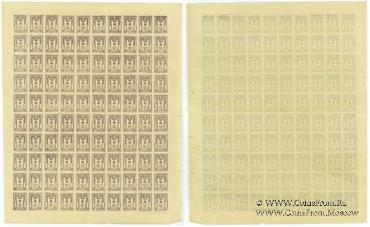 5 копеек 1919 г.