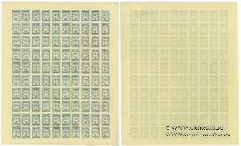 10 копеек 1919 г.