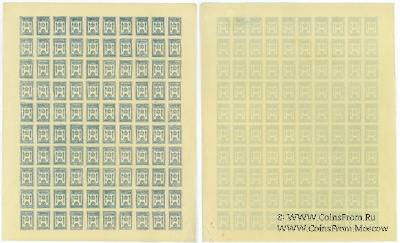 10 копеек 1919 г.