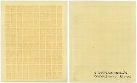 15 копеек 1919 г.