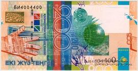 200 тенге 2006 г. 