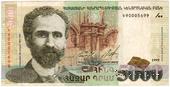 5.000 драм 1999 г. 