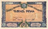 1 червонец 1923 г.