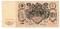 100 рублей 1910 г. (Коншин / Афанасьев)