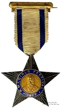 Знак RMIG 1917. STEWARD ROYAL MASONIC INSTITUTION FOR GIRLS – Королевский Масонский институт для девочек.