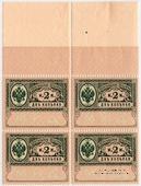 2 копейки 1913 г. КВАРТБЛОК