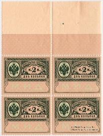 2 копейки 1913 г. КВАРТБЛОК