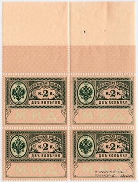 2 копейки 1913 г. КВАРТБЛОК