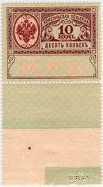 10 копейки 1913 г. 