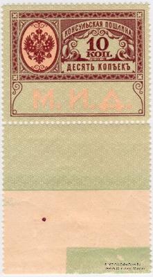 10 копейки 1913 г. 