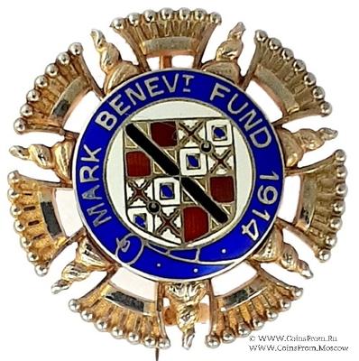 1914. Знак STEWARD Mark Benevolent Fund. 