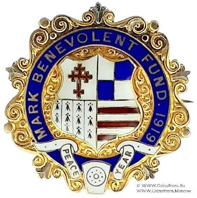 1919. Знак STEWARD Mark Benevolent Fund. 