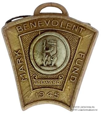 1945. Знак STEWARD Mark Benevolent Fund. 