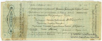500 рублей 1918 г. ВПСО