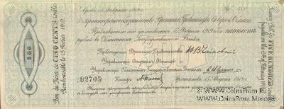 500 рублей 1918 г. ВПСО