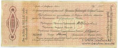 1.000 рублей 1918 г. ВПСО