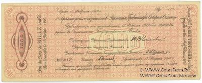 1.000 рублей 1918 г. ВПСО