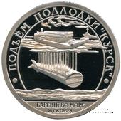 2001 Разменный знак 