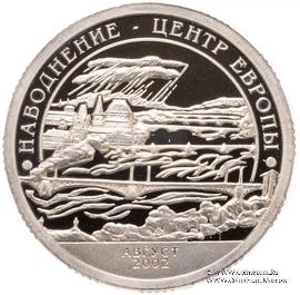 2002 Разменный знак 