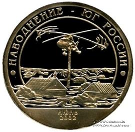 2002 Разменный знак 