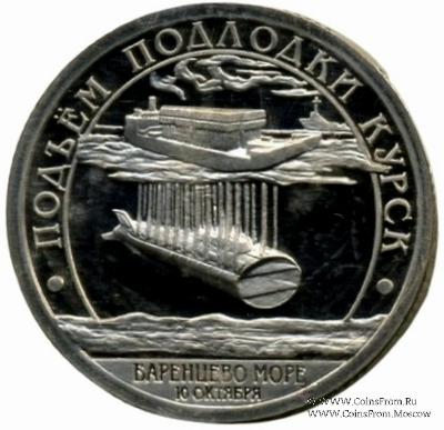 2001 Разменный знак 