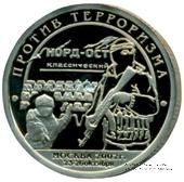 2002 Разменный знак 