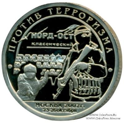 2002 Разменный знак 