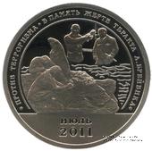 2012 Разменный знак 