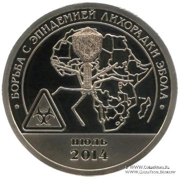 2014 Разменный знак 