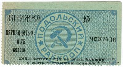 15 копеек б/д (Винница)