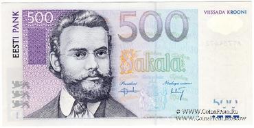 500 крон 2000 г. БРАК
