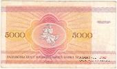 5.000 рублей 1992 г.