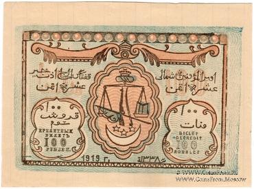 100 рублей 1919 г. ПРОБА