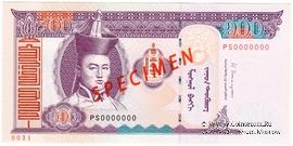 100 тугриков 2014 г. ОБРАЗЕЦ