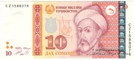 10 сомони 1999 (2012) г. 