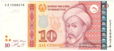 10 сомони 1999 (2012) г. 
