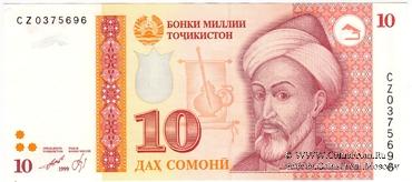 10 сомони 1999 (2000) г. 