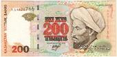 200 тенге 1999 (2000) г. БРАК