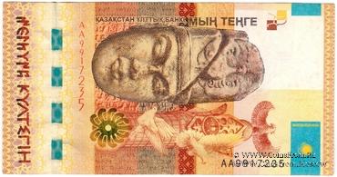 1.000 тенге 2013 г. БРАК