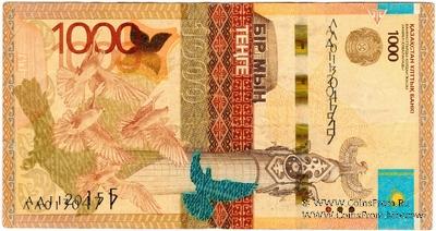1.000 тенге 2014 г. БРАК - 