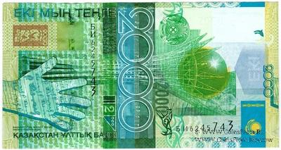 2.000 тенге 2006 г. БРАК
