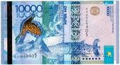 10.000 тенге 2011 г. 