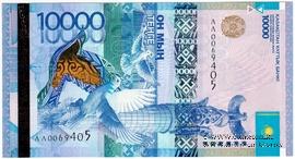 10.000 тенге 2011 г. 