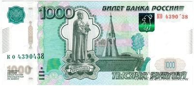 1.000 рублей 1997 (2010) г. БРАК