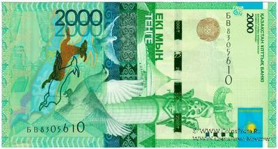 2.000 тенге 2012 г. 