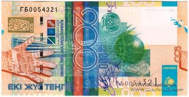 200 тенге 2006 г. 