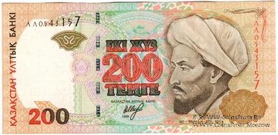 200 тенге 1999 (2002) г. 