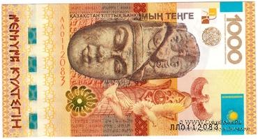 1.000 тенге 2013 г. 