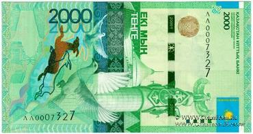 2.000 тенге 2012 г. 